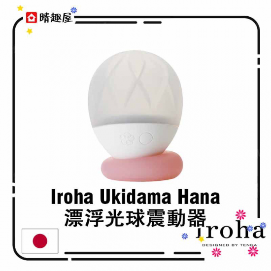 Iroha Ukidama Hana Floating Light-Up Vibrator