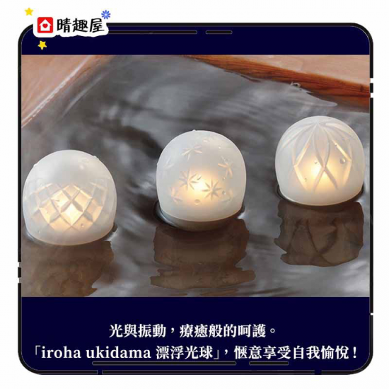 Iroha Ukidama Hana Floating Light-Up Vibrator