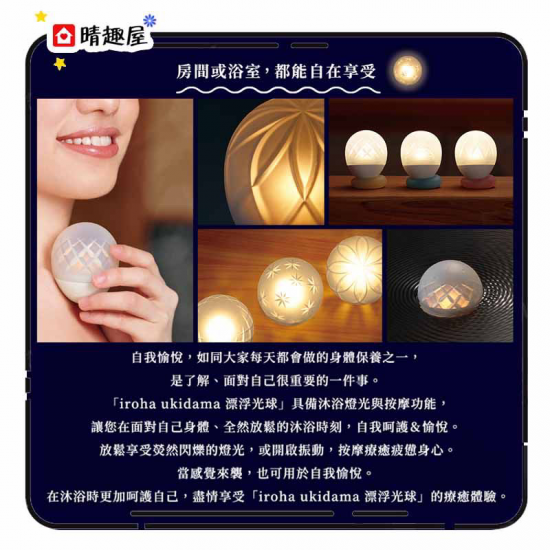 Iroha Ukidama Hana Floating Light-Up Vibrator