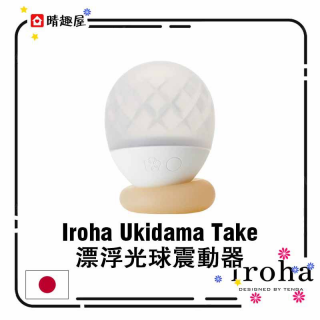 Iroha Ukidama Take 漂浮光球震動器 Iroha Ukidama Take 漂浮光球震動器