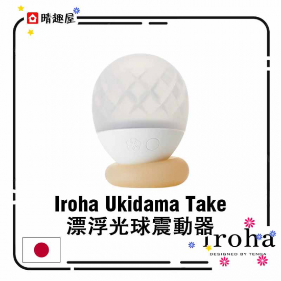 Iroha Ukidama Take Floating Light-Up Vibrator