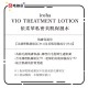 Iroha Vio Treatment Lotion