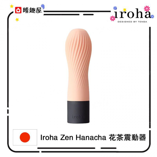Iroha Zen Hanacha Vibrator