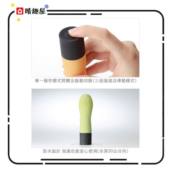 Iroha Zen Hanacha Vibrator