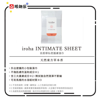 Tenga Iroha 便攜濕紙巾 10片 Tenga Iroha 便攜濕紙巾 10片