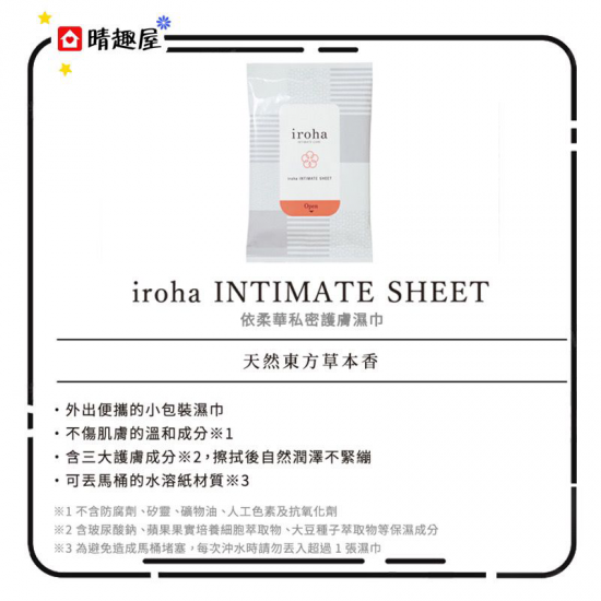 Tenga Iroha Intimate Sheet 10pcs