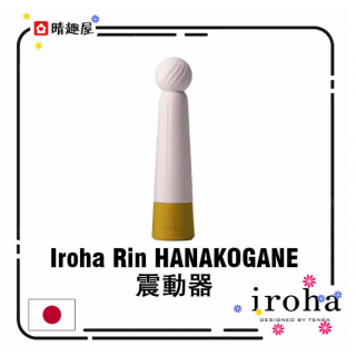 Iroha Rin HANAKOGANE 震動器 Iroha Rin HANAKOGANE 震動器