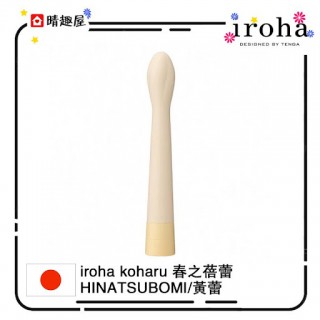 iroha koharu 春之蓓蕾 G 點陰蒂震動器 黃蕾 iroha koharu 春之蓓蕾 G 點陰蒂震動器 黃蕾