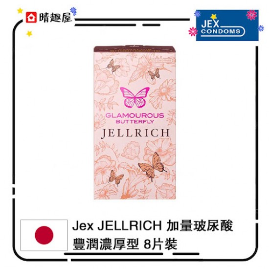 Jex 魅力蝴蝶 豐潤型 乳膠安全套 8片裝