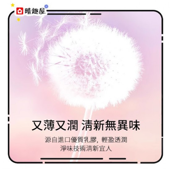 Jex 魅力蝴蝶 豐潤型 乳膠安全套 8片裝