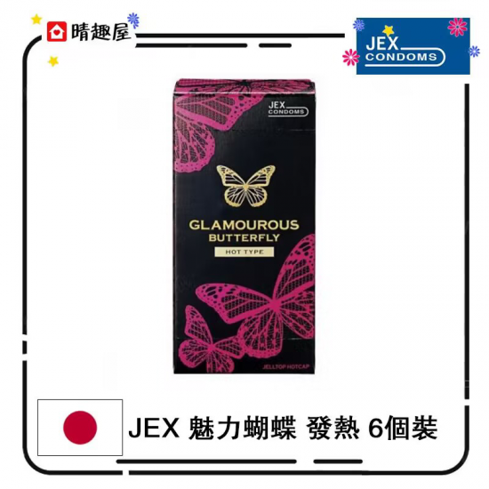 JEX Glamourous Butterfly - Hot Type