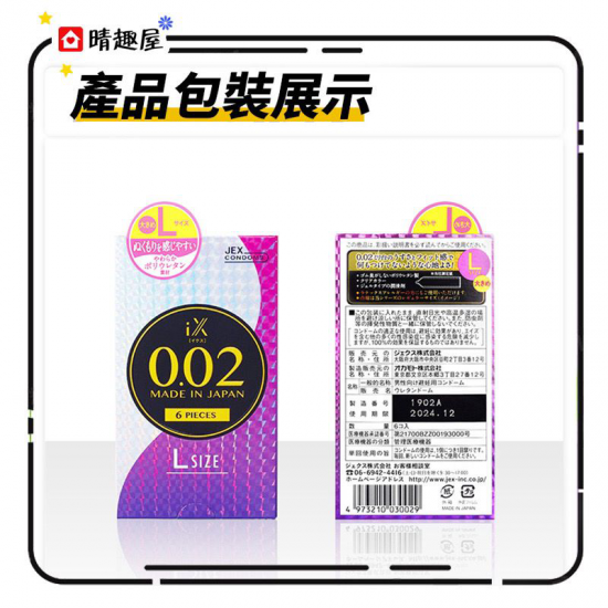 JEX 0.02 Large JEX 0.02 Large