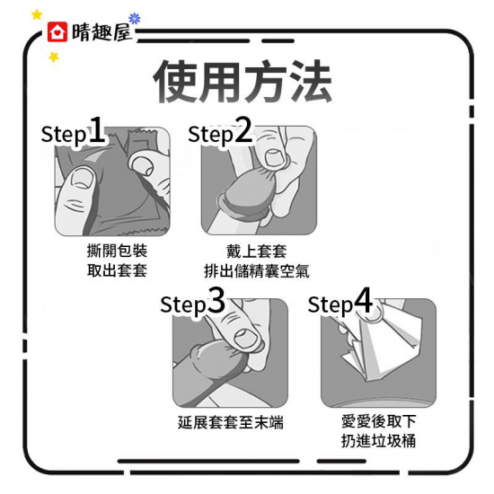 JEX 魅力蝴蝶 超滑 12個裝