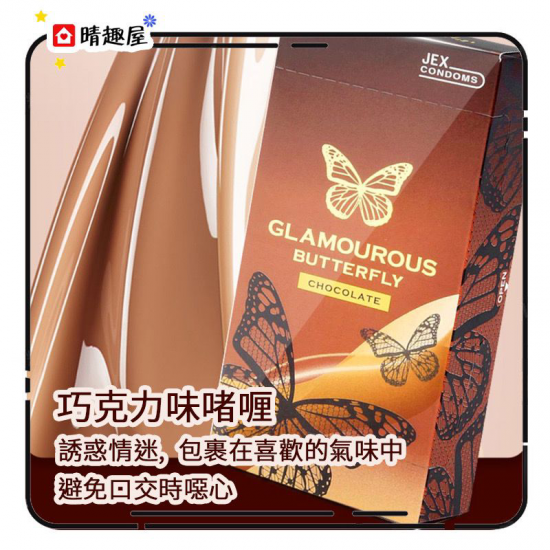 JEX Glamourous Butterfly Chocolate