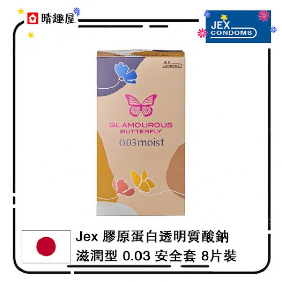 Jex Glamourous Butterfly 0.03 Moist Type Latex Condom 8pcs