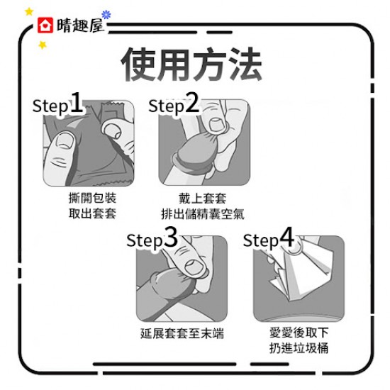 JEX大碼安全套 6 片裝