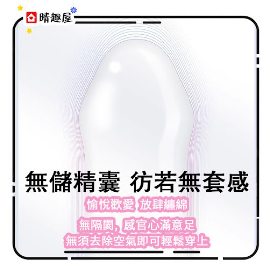 Jex Glamourous Butterfly Melty Latex Condom 10pcs