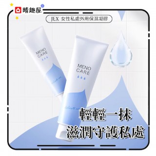 Jex 女性私處外用保濕凝膠 Jex 女性私處外用保濕凝膠
