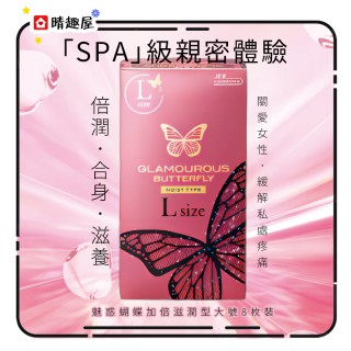 Jex 滋潤型 大碼 乳膠安全套 8片裝 Jex 滋潤型 大碼 乳膠安全套 8片裝