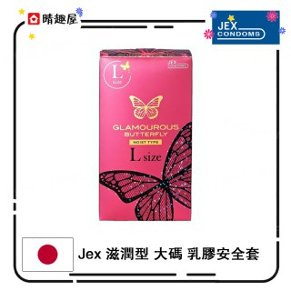 Jex 滋潤型 大碼 乳膠安全套 8片裝 Jex 滋潤型 大碼 乳膠安全套 8片裝