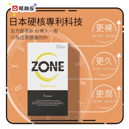 Jex Zone Premium 安全套 5片裝