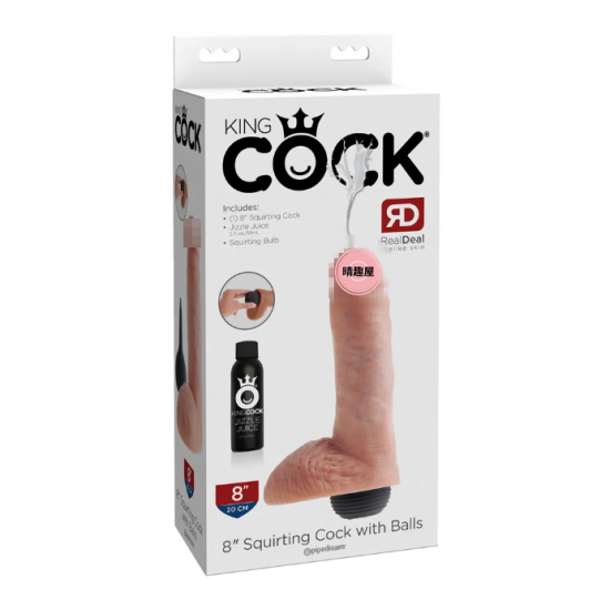 King Cock 8 Inches Squirting Cock with Balls - Light