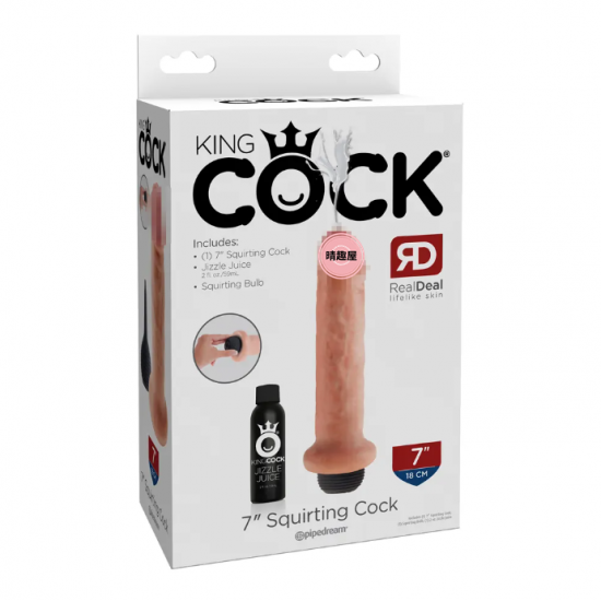 King Cock 7吋 射精款肉色仿真陽具