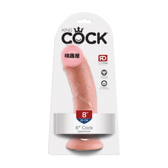 美國 King Cock 假陽具 8吋 - 仿真肉色