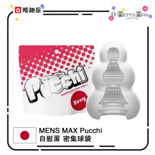 Men's Max Pucchi Masturbator Berry Men's Max Pucchi Masturbator Berry