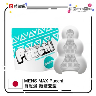 Men's Max Pucchi Masturbator Candy Men's Max Pucchi Masturbator Candy