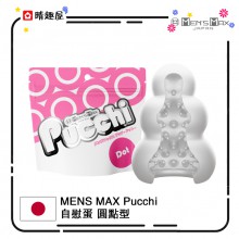 Men's Max Pucchi 自潤滑迷你飛機杯 DOT 圓點型