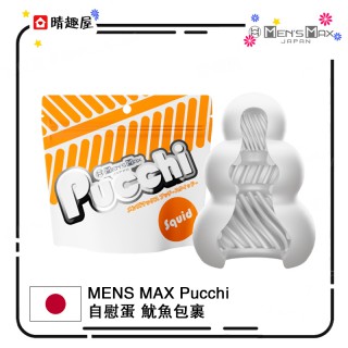 Men's Max Pucchi Masturbator Squid Men's Max Pucchi Masturbator Squid