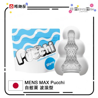 Men's Max Pucchi Masturbator Wave Men's Max Pucchi Masturbator Wave