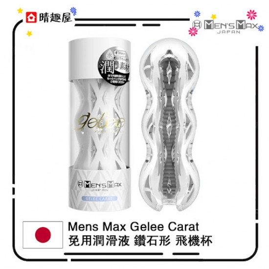 Mens Max Gelee Carat 鑽石形 飛機杯 Mens Max Gelee Carat 鑽石形 飛機杯