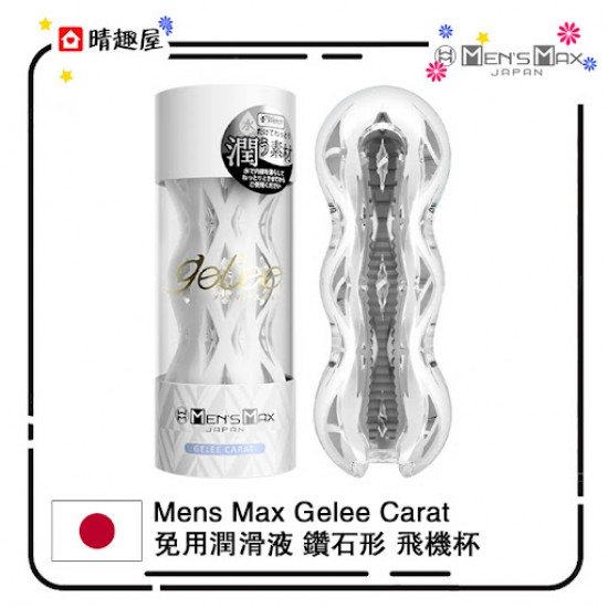 Mens Max Gelee Carat 鑽石形 飛機杯