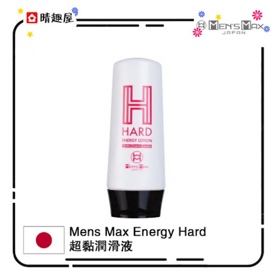 Mens Max Energy Hard 超黏潤滑液