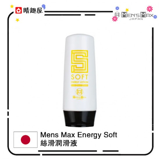 Mens Max Energy Soft 絲滑潤滑液