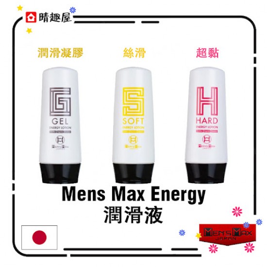 Mens Max Energy Hard 超黏潤滑液