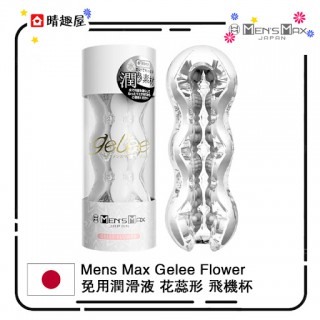 Mens Max Gelee Flower 花蕊形 飛機杯 Mens Max Gelee Flower 花蕊形 飛機杯