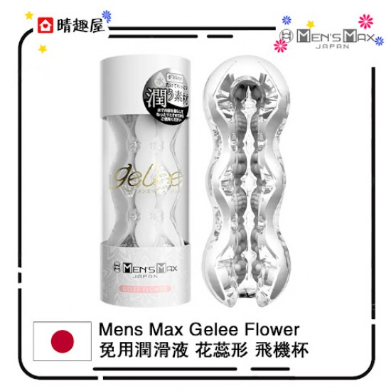 Mens Max Gelee Flower 花蕊形 飛機杯