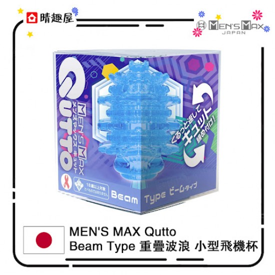 Mens Max Qutto Beam Type 波浪 飛機膠 Mens Max Qutto Beam Type 波浪 飛機膠