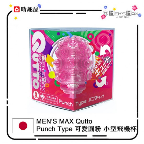 Mens Max Qutto Punch Type 可愛圓粉 飛機膠