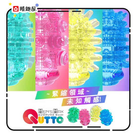 Mens Max Qutto Cube Type 立方體型 飛機膠 Mens Max Qutto Cube Type 立方體型 飛機膠