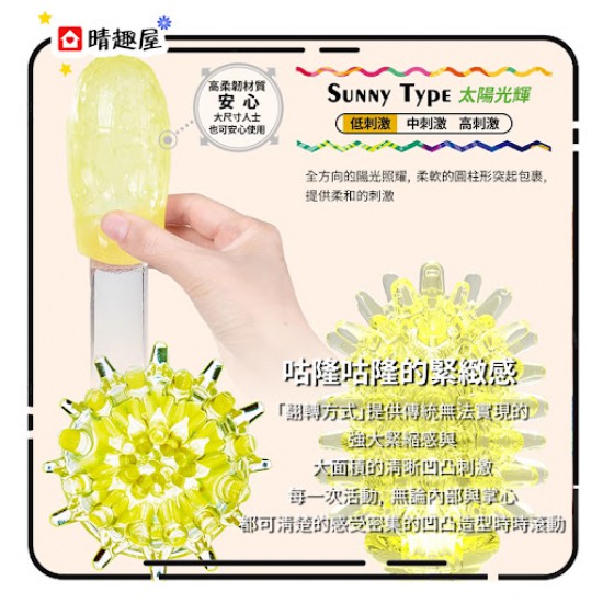 Mens Max Qutto Sunny Type 太陽光輝 飛機膠 Mens Max Qutto Sunny Type 太陽光輝 飛機膠