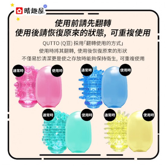 Mens Max Qutto Cube Type 立方體型 飛機膠 Mens Max Qutto Cube Type 立方體型 飛機膠