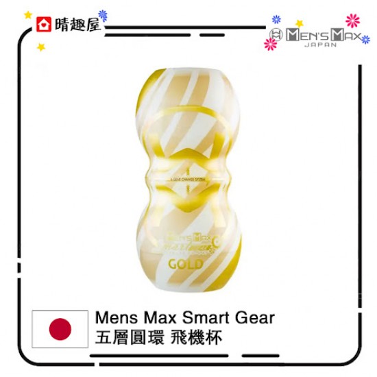 Mens Max Smart Gear Masturbation Cup Gold