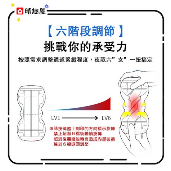 Mens Max Smart Gear 密集圓珠 飛機杯