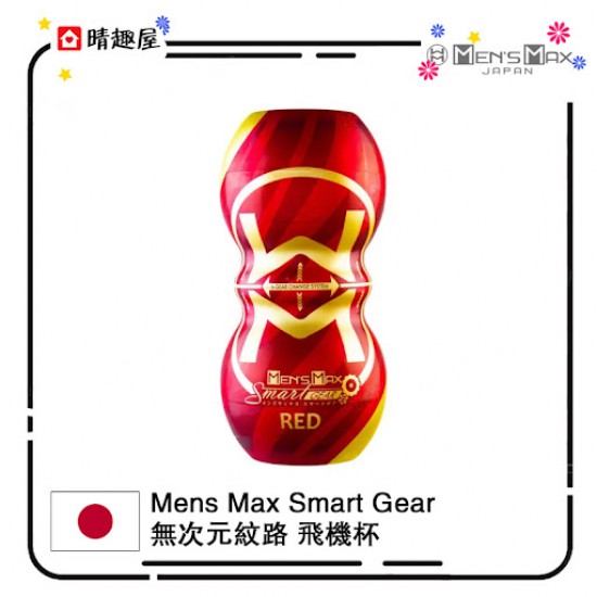 Mens Max Smart Gear 無次元紋路 飛機杯