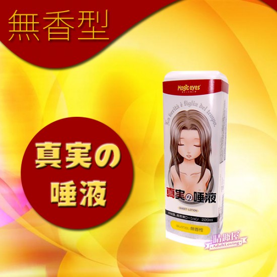 La Bocca Della Verita Saliva Lotion La Bocca Della Verita Saliva Lotion