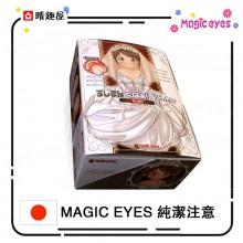 MAGIC EYES 純潔注意